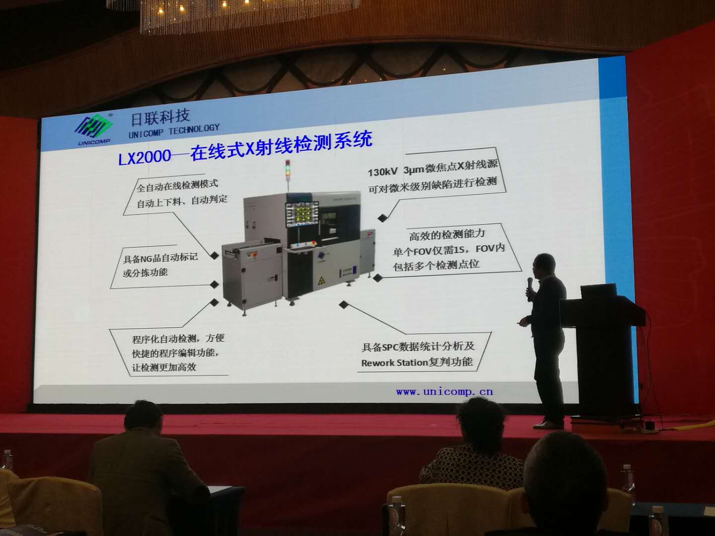 喜訊！日聯(lián)在線X-ray點料機榮獲“2017中國SMT創(chuàng)新成果獎”